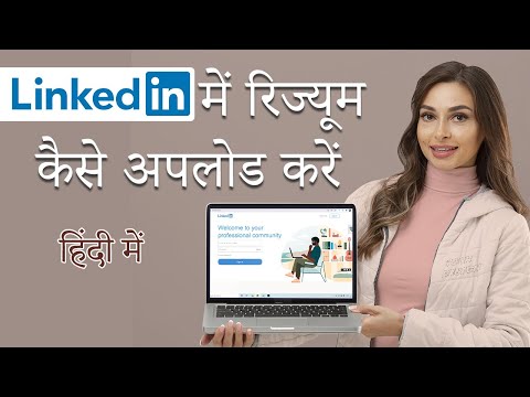 How to Upload Resume in LinkedIn 2021 - in Hindi | Nemtech Official