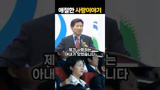 노무현과 권양숙의 애절한 사랑이야기