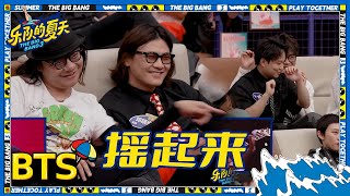 Reaction：回春丹《五彩斑斓的黑》超上头 众人copy最忙嘎吱窝  | 乐队的夏天3 EP6未播 | The Big Band S3 | iQIYI精选