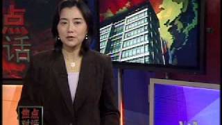 2010-01-15 美国之音新闻: 中国：中美经贸关系不受谷歌去留影响