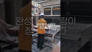 🦾요즘 박스공장에는 로봇이 일을 합니다.     #박스포유 #박스 #택배박스 #맞춤제작박스