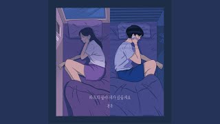 I'll be the end of your day