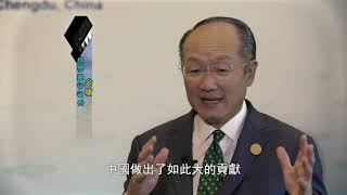 【鳳凰衛視】風雲對話：世界銀行行長金墉20160828
