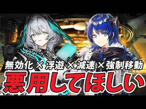 ホルハイヤ×モスティマは"刺さるとヤバい"と一発でわかる動画『SN-EX-8強襲 術師3人攻略』【アークナイツ/Arknights】