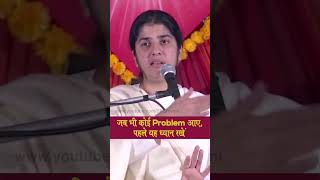 Facing Problems? Pay Attention to This: BK Shivani