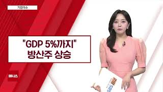[기업이슈] 21일부터 민생회복 소비쿠폰 지급…지역화폐주 상승