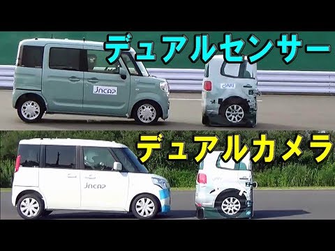 2017 Suzuki New Spacia vs 2016 Old Spacia - JNCAP AEB test