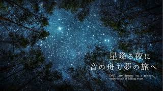 深い眠りと心の癒し