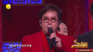 辽宁卫视2018年春节晚会：歌曲《朋友》谭咏麟