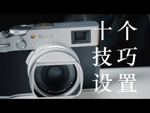 富士X100VI｜我们有资格去挥霍青春享受人生