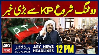 Big News From KPK | ARY News 12 PM Headlines | 21st July 2025