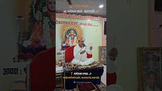 प्रबोधन कार्य - Datta Mandir Morale Atpadi - आटपाडी #आटपाडी #atpadi #dattatreya #dattaguru #datta
