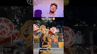 आज सारे पाप धूल जाएँगे 😅 #funny #youtubeshorts #funnyshorts #reaction #reactionvideo #trending