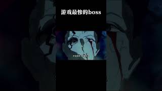 游戏最惨的boss #搞笑 #离谱 #游戏 #赛博朋克2077