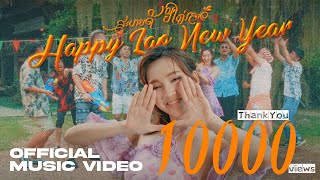 Happy Lao New Year (ສະບາຍດີປີໃຫມ່) - Highbros & Friends【OFFICIAL MV】