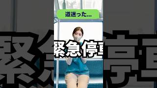 遅刻魔の末路 #shorts #funny #あるある