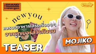 [TEASER EP.11] newyou ลดน้ำหนักแบบรักตัวเอง @mojiko.official  | BRAND NEW GEN | CANDY CHANNEL