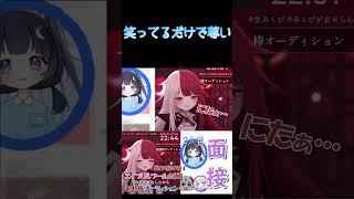笑ってるだけで尊い #あくびが止まらん #切り抜き #録あくび #ミリプロ #vtuber　#ゆらさがし
