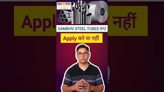 Sambhv Steel Tubes IPO Apply or Avoid #shorts