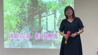 尚水的愛 吳麗玲老師翻唱