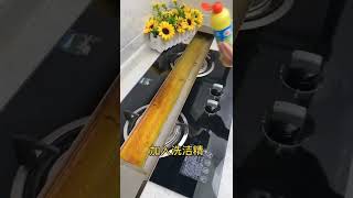 家里油烟机储油盒油污很难清理！教你一招用这个方法轻松搞定 #清洁  #油烟机清洗  #生活小妙招