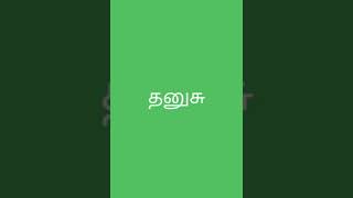 #Thanusu #தனுசு April 24, 2022(4)