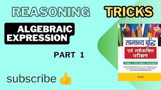 algebraic expression || reasoning important questions ( tricks)  part 1