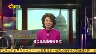 鳳凰衛視成立25周年｜趙小蘭等海外政要致賀詞 20210331【下載鳳凰秀App，發現更多精彩】