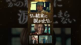 『劇場版ドクターX FINAL』TVCM客コメ篇【大ヒット上映中！】#shorts