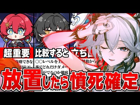 【鳴潮】強キャラツバキでもコレできなきゃ役立たず！？負け確ツバキを勝ち確ツバキに変える方法と立ち回り 完全解説します！