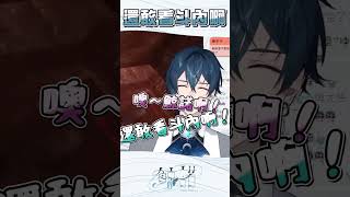 【精華剪輯】還敢看抖內啊！？ | 🌙鯨諾whalefall🐋 | #whalefall #鯨諾