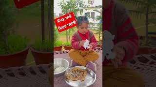 ਮਾਤਾ ਨੇ ਕੋਲਾ ਲਿਆ ਕੇ ਮਾੜਾ ਕੀਤਾ 😝😝 #cowvideo #cutebaby #youtubeshorts #funny #youtubevideos