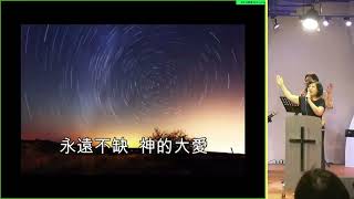 2025-7-22【禱告會直播存檔】
