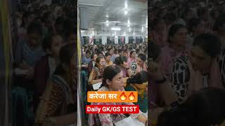 GK/GS TEST || करेजा सर 🔥🔥 #theofficersacademy #bpsctre4 #biharteacher #bpscteacher4