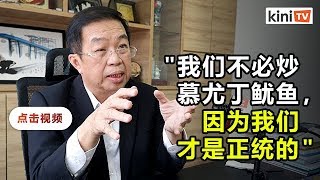 【专访】行动党不主动辞官职  陈国伟：有民意基础且合法委任