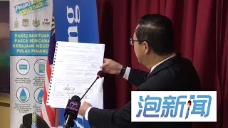 26/01: 槟海底隧道争议 林冠英再祭白板教学驳魏家祥