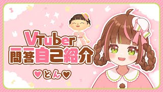 【自己紹介】ゆっくり実況者の滑舌よわよわ一問一答自己紹介！🍩👒【Vtuber一問一答自己紹介】