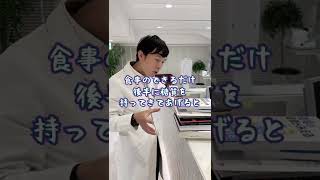 血糖値を急上昇させないコツ　＃shorts