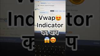 How to use Vwap indicator in intraday trading📈😍 #shorts #technicalanalysis #trading #stockmarket
