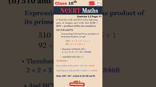 Class 10th Maths NCERT Solutions: Chapter-1 : REAL NUMBERS | Ex 1.2 (2) #ncertsolutions #maths