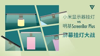 【Fview】Display hanging lamp comparison