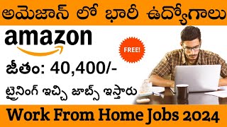12th pass to Any degree | Permanent Work from home job | Amazon Part time jobs | @AmazonJobs