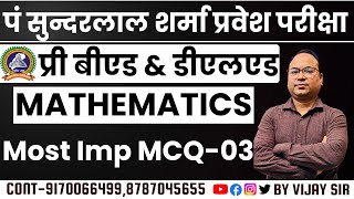 🔴LIVE🔴PSSOU  || MATH  MCQ-03 ||  BY VIJAY SIR पंडित सुन्दर लाल शर्मा MCQ BY VIJAY SIR