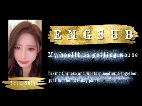 [ENGSUB]【周诗雨Zhou Shiyu】‼Please company treat idols well ‼