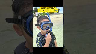 🌺沖縄旅行🌺Part④　瀬底島での海遊び🎵前回の沖縄旅行でもお世話になった🌟スルル🌟さんです☺️色々選べるプランがあって、自分達が楽しめる内容を選んでみました🎶