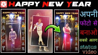 happy New year video editing kinemaster/happy new year status video kaise banaen/happy new year 2020