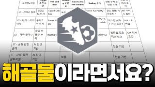 이거 그럼 해골물 아니었나요?
