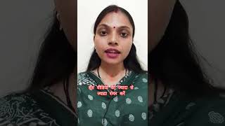 BPSC TRE 3 me Mutual Transfer - Buxer or Bhojpur