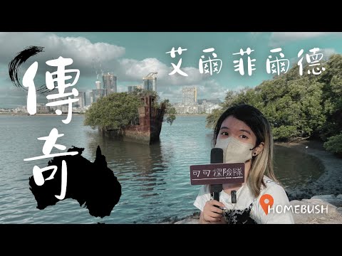 【可可探險隊】EP44－探秘世界上 33 個最美麗的廢墟之一