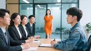 窮小子被面試官當眾羞辱，怎料女總裁慧眼識珠，對他一見鐘情！
